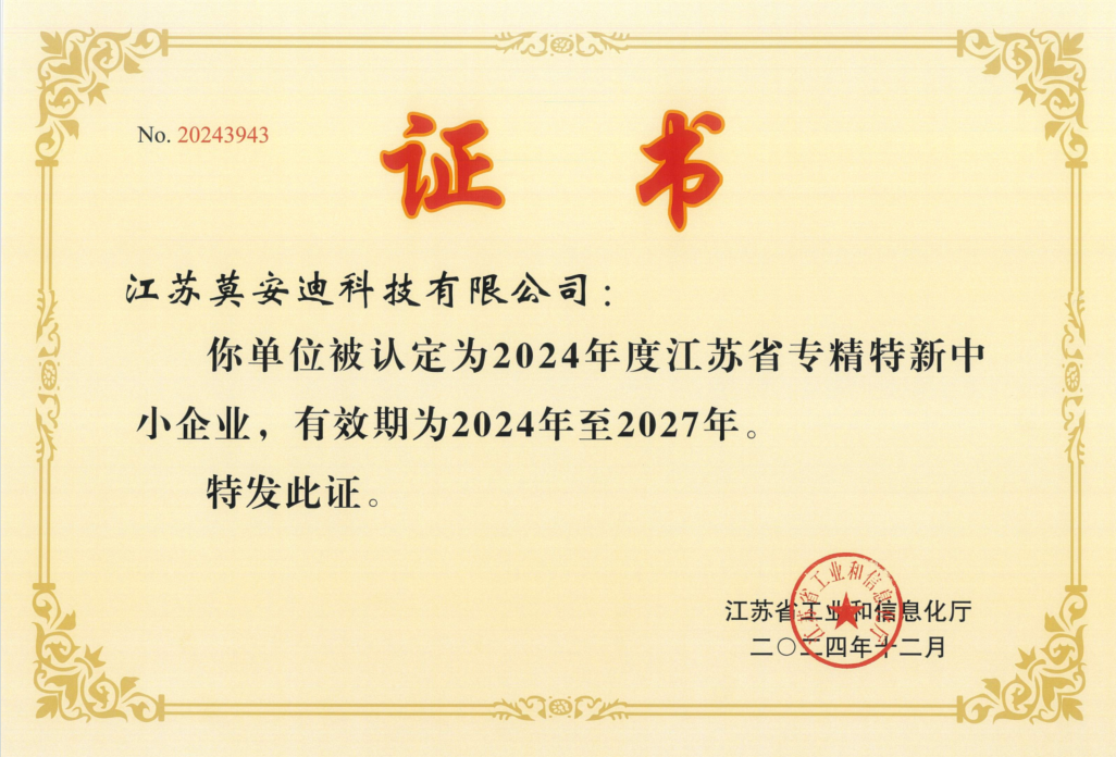 良いニュース！ MDは、「専門的、洗練された、ユニークで新しいエンタープライズのタイトルを授与され、業界の革新的な開発を継続的にリードしています